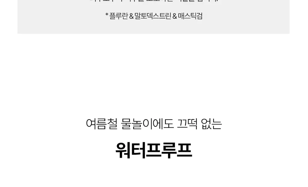 [고커버/롱래스팅] 티핏 아이시 핏 커버 쿠션 이엑스 4colors SPF50+ PA++++ 상세페이지 24